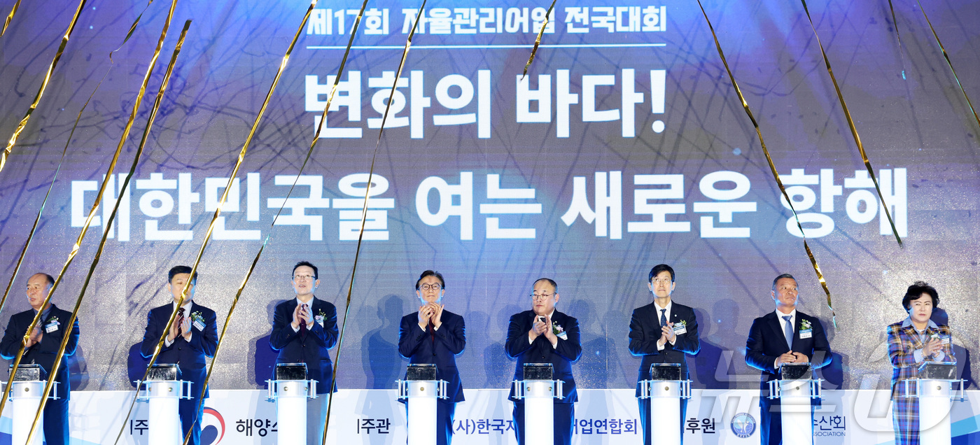 (세종=뉴스1) 김기남 기자 = 전재수 해양수산부 장관(오른쪽 다섯 번째)이 14일 오후 세종시 정부세종컨벤션센터에서 열린 제17회 자율관리어업전국대회에 참석해 화합 퍼포먼스를 하 …