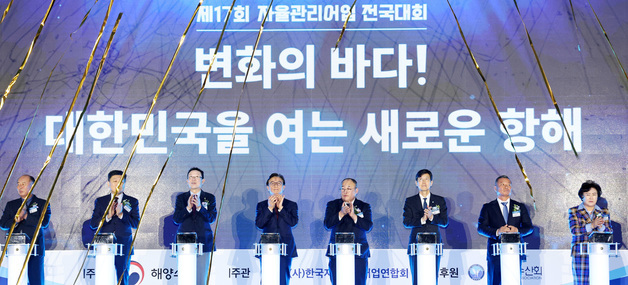 자율관리어업전국대회 퍼포먼스 박수 보내는 전재수 해수부 장관