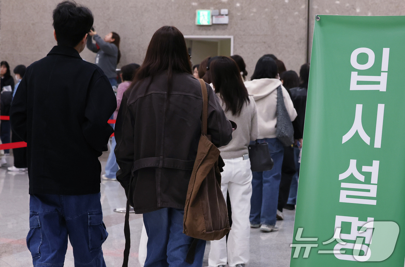 (서울=뉴스1) 장수영 기자 = 14일 오후 서울 광진구 세종대에서 열린 종로학원 2026학년도 수능점수 분석 및 정시 합격점수예측 긴급설명회를 찾은 학부모들이 줄을 서고 있다.