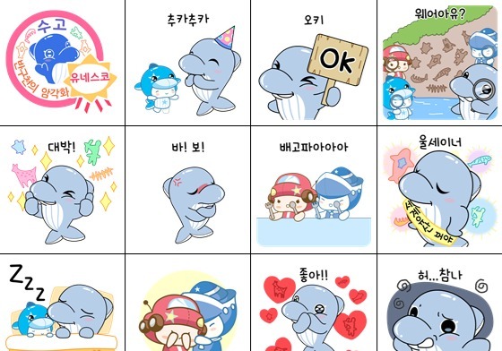 '반구천 암각화' 카톡 이모티콘 무료 배포…세계유산 등재 기념