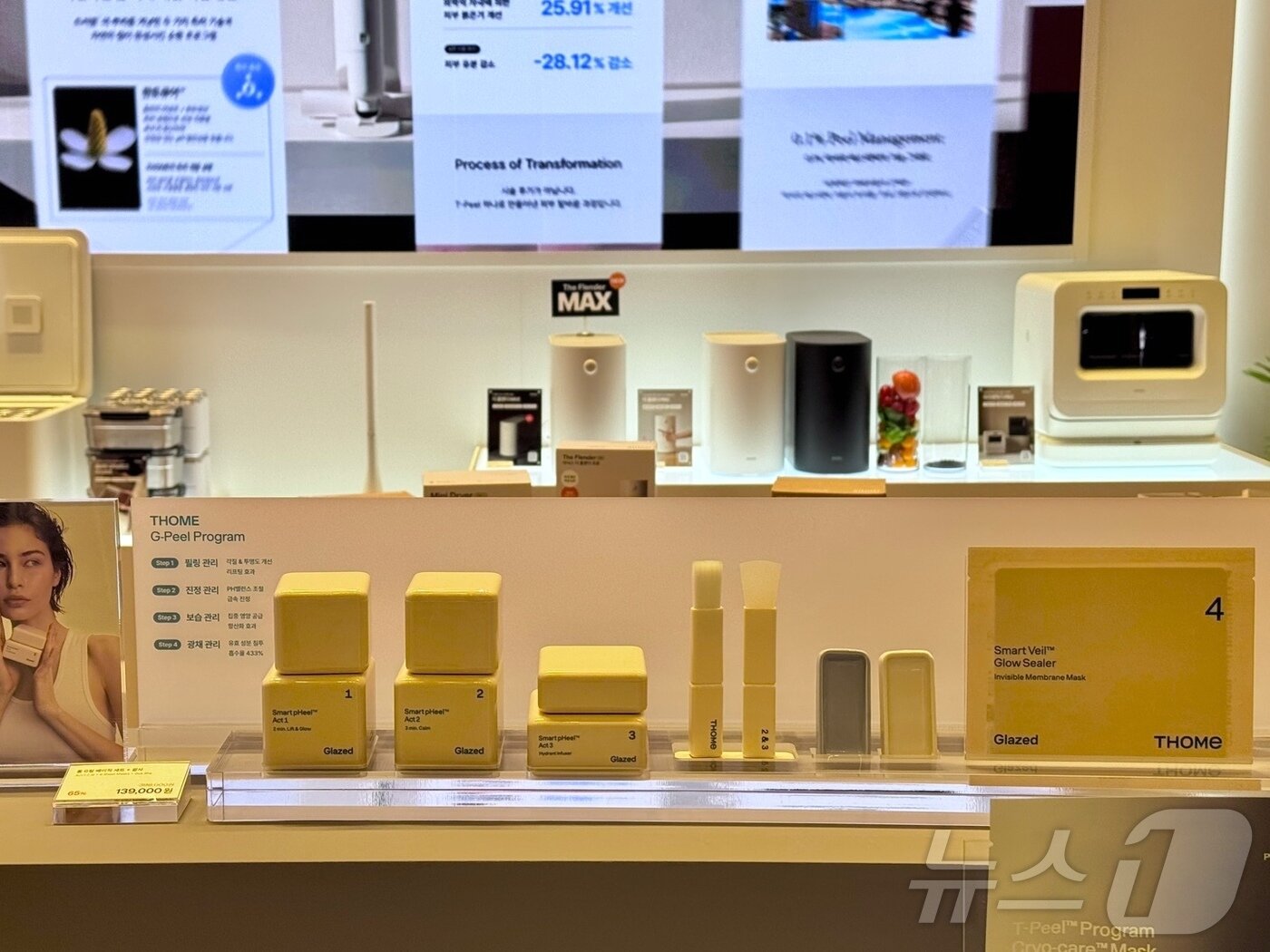 본문 이미지 - 앳홈은 12일부터 16일까지 서울 코엑스에서 열린 디자인코리아 2025에 부스를 꾸렸다. ⓒ News1 이민주 기자