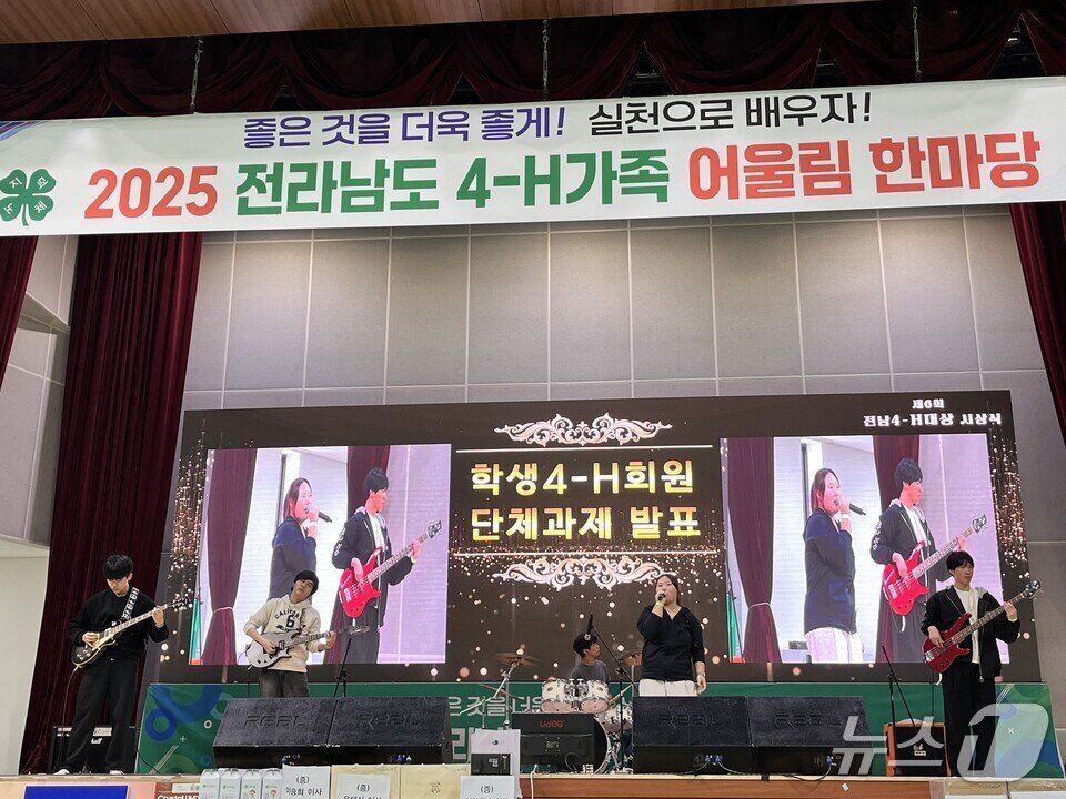 본문 이미지 -  &#39;전남도 4-H가족 어울림 한마당&#39; 공연 장면 &#40;전남도교육청 제공, 재판매 및 DB 금지&#41;/뉴스1 