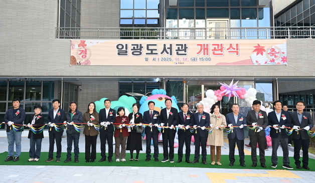 부산 기장군 공립 일광도서관 개관식 열어…12월부터 정식 운영