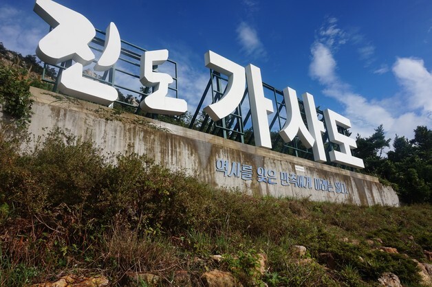 [진도의 섬, 세상의 별 ⑯]…가사도(加沙島)