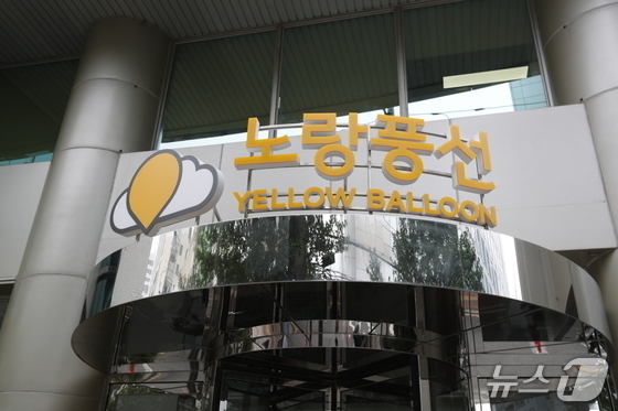 '여행 수요 둔화' 노랑풍선, 3분기 적자 확대…영업손실 217억