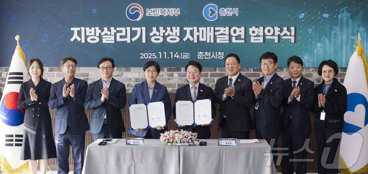 (서울=뉴스1) = 정은경 보건복지부 장관이 14일 오후 강원도 춘천시청에서 춘천시와 지방살리기 상생 자매결연 협약을 체결하고 육동한 춘천시장을 비롯한 관계자들과 기념 사진 촬영을 …