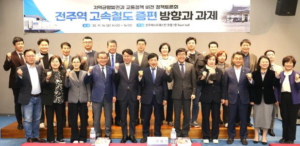 전주역 고속철도 확대 논의 본격화…전문가들 "전라선 증편 시급"