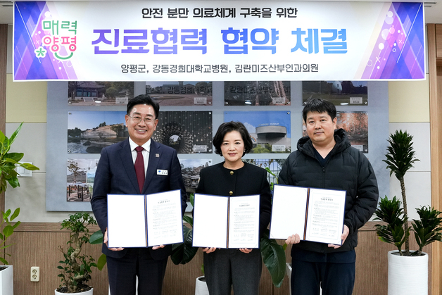 강동경희대병원, 경기 양평 산모 위한 '안전 분만 시스템' 구축