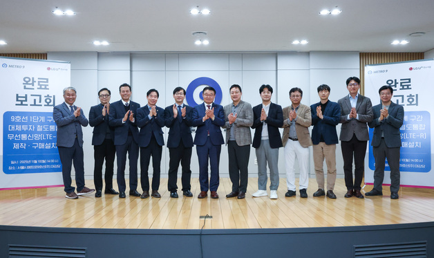 LGU+, 지하철 9호선 전 구간에 LTE-R 구축…안정성 향상