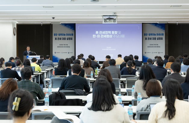무협, 철강·알루미늄 美 관세 대응 설명회…"업계 피해 최소화 지원"