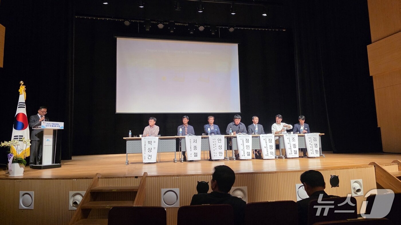 본문 이미지 - ‘격렬비열도 보전 및 활성화 포럼’ 주제 발표 모습 ⓒ 뉴스1 김태완 기자