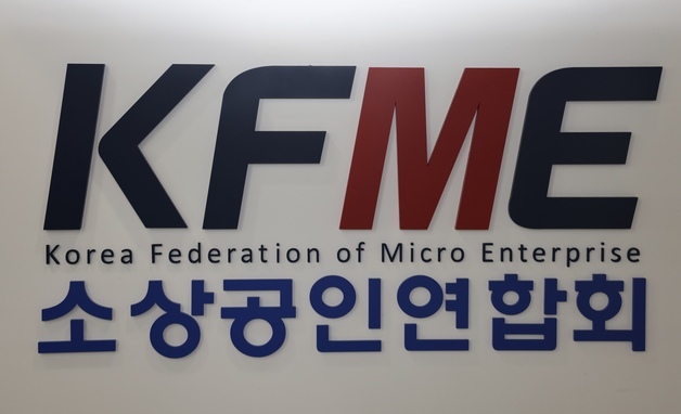 소공연 "이병권 중기부 2차관, 소상공인 전문성 갖춘 적임자"