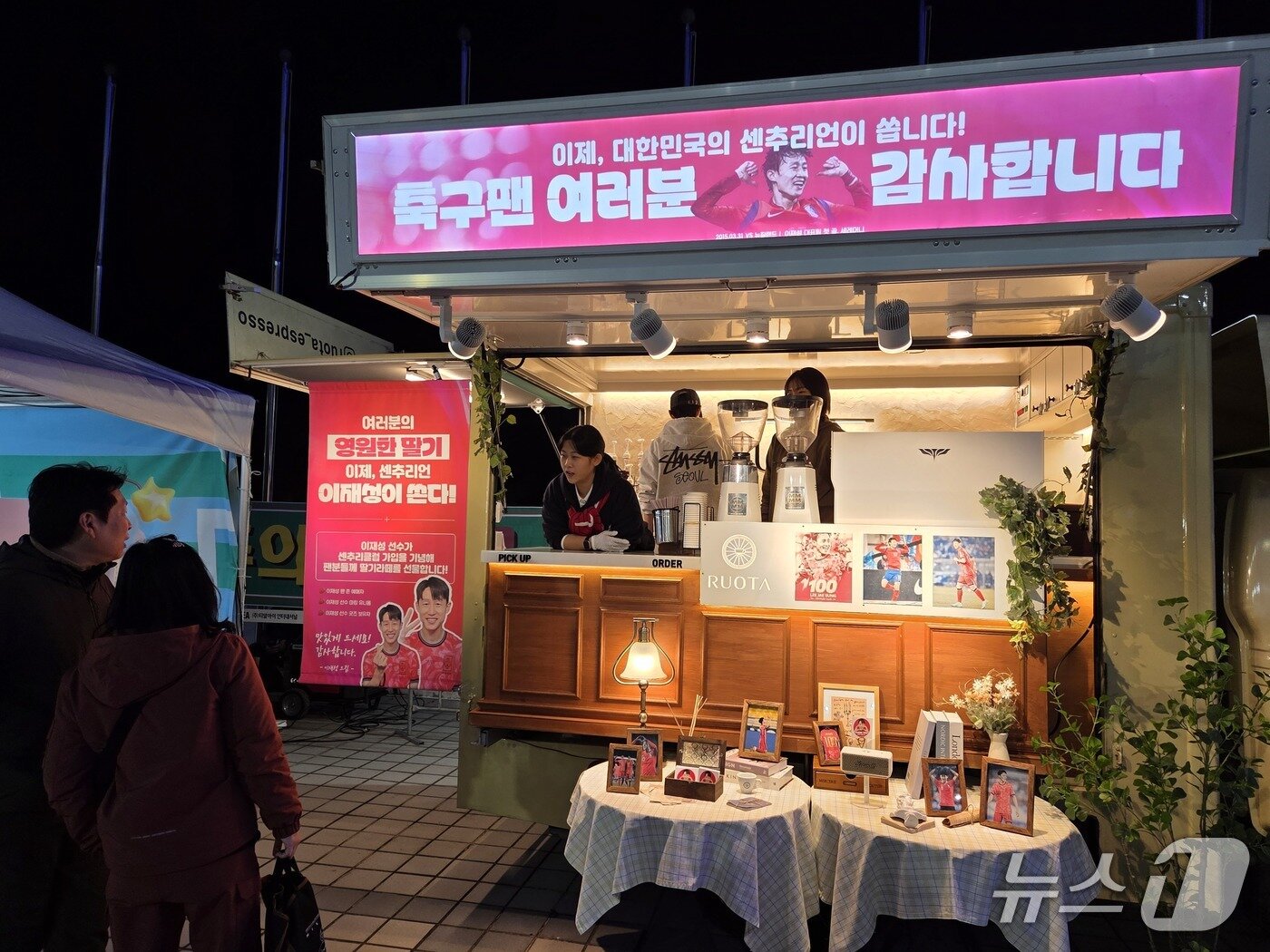 본문 이미지 - 이재성이 팬들을 위해 준비한 커피차 ⓒ News1 안영준 기자