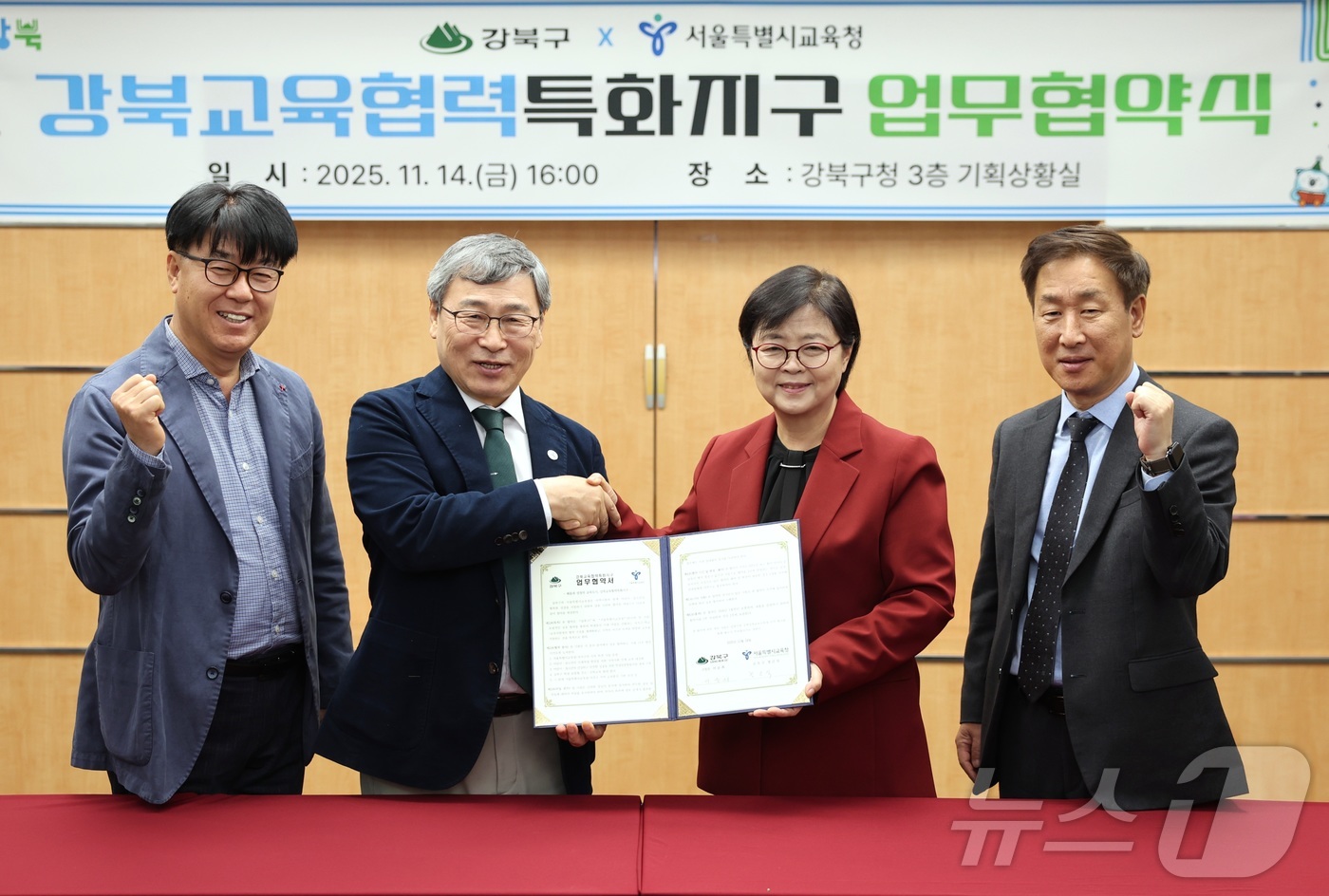 (서울=뉴스1) = 정근식 서울시교육감과 이순희 강북구청장이 14일 오후 서울 강북구청에서 ‘강북교육협력특화지구’ 업무협약을 체결하고 있다.이번 협약을 통해 성북강북교육지원청과 강 …