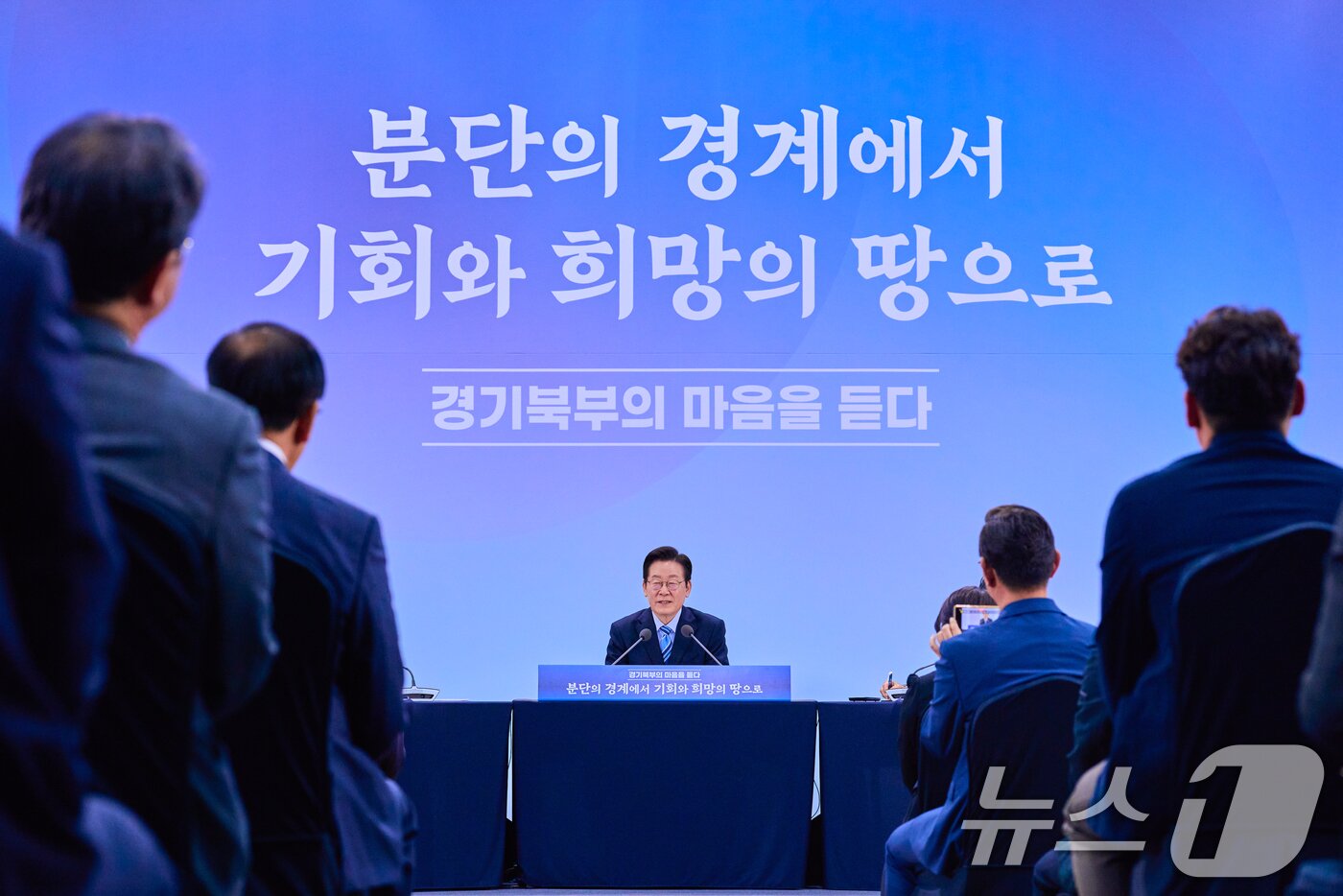 본문 이미지 - 이재명 대통령이 지난해 11월 14일 경기 파주시 라이브러리스테이 지지향에서 열린 '경기 북부의 마음을 듣다' 타운홀 미팅에서 발언하고 있다. (대통령실 제공. 재판매 및 DB 금지) 2025.11.14/뉴스1 ⓒ News1 허경 기자