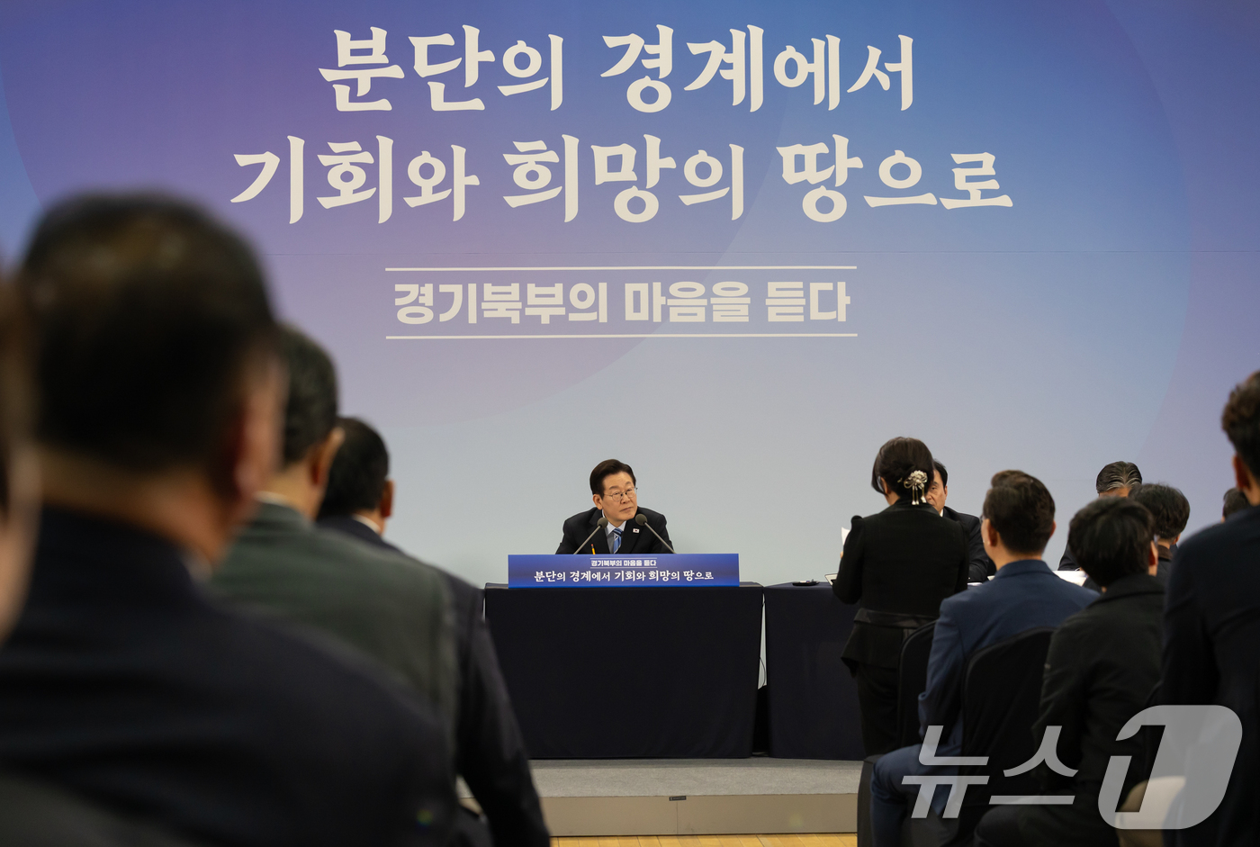 (서울=뉴스1) 허경 기자 = 이재명 대통령이 14일 경기 파주시 라이브러리스테이 지지향에서 열린 '경기 북부의 마음을 듣다' 타운홀 미팅에서 참석자들의 질문을 경청하고 있다. ( …