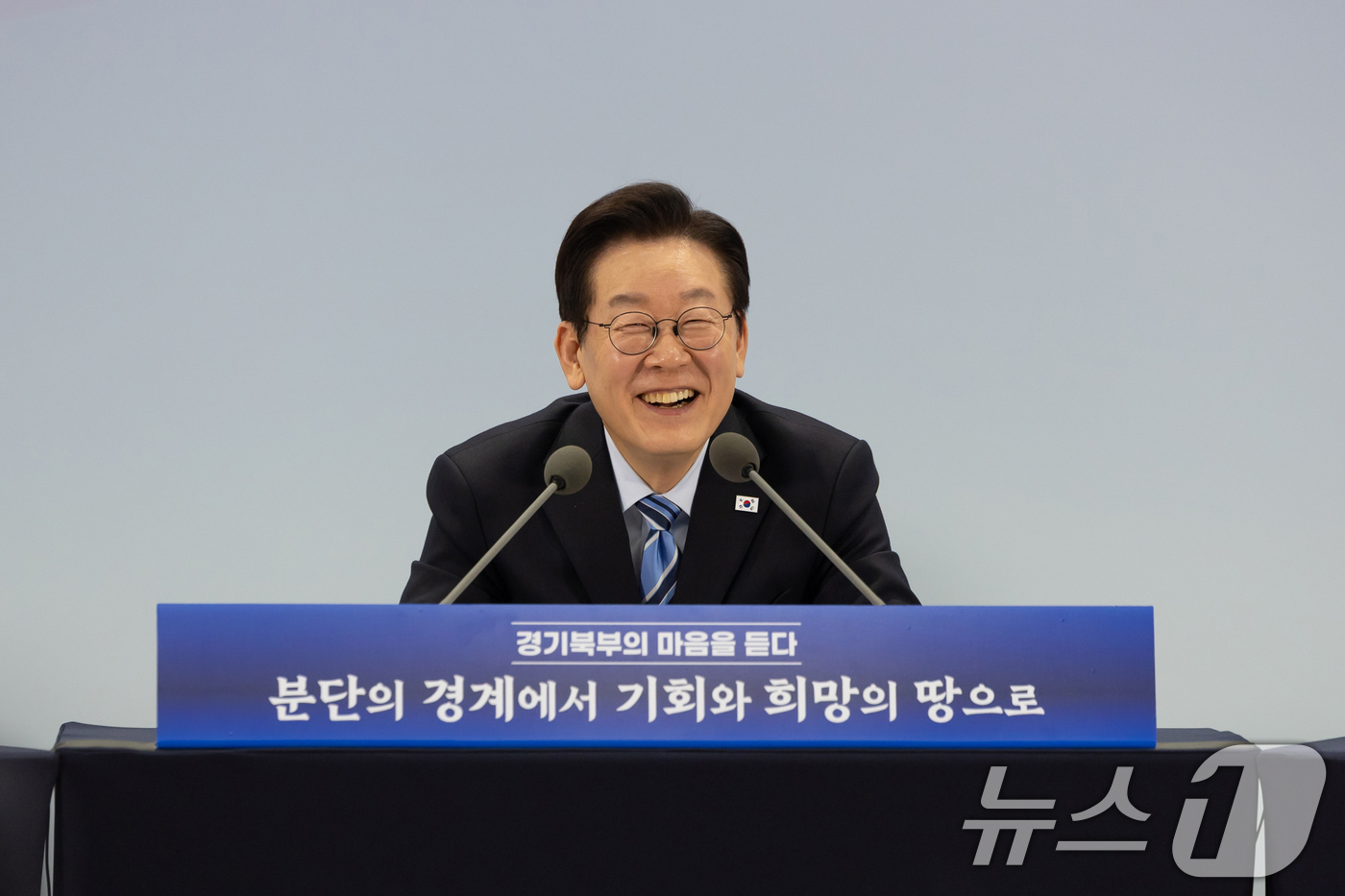 (서울=뉴스1) 허경 기자 = 이재명 대통령이 14일 경기 파주시 라이브러리스테이 지지향에서 열린 '경기 북부의 마음을 듣다' 타운홀 미팅에서 미소 짓고 있다. (대통령실 제공. …