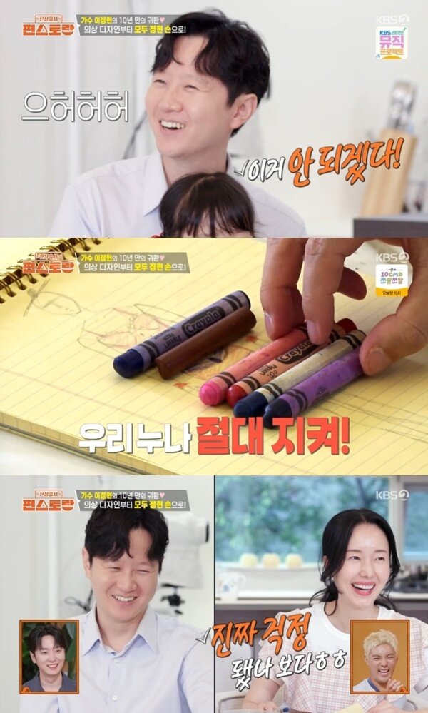 본문 이미지 - KBS2TV &#39;신상출시 편스토랑&#39; 캡처