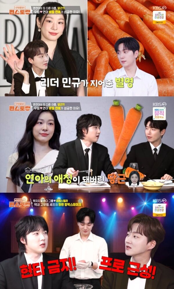 본문 이미지 - KBS2TV &#39;신상출시 편스토랑&#39; 캡처