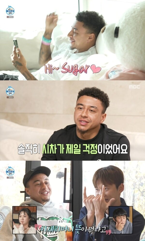 본문 이미지 - MBC '나 혼자 산다'