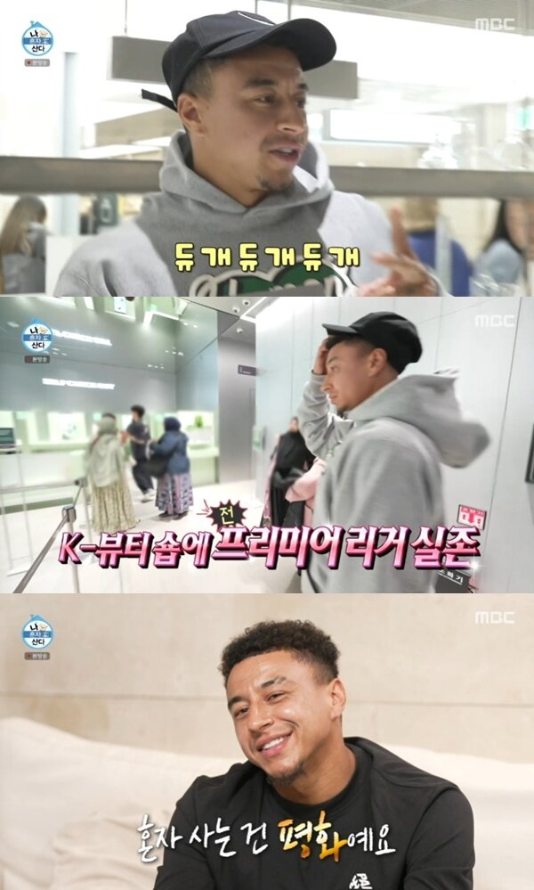 본문 이미지 - MBC &#39;나 혼자 산다&#39;