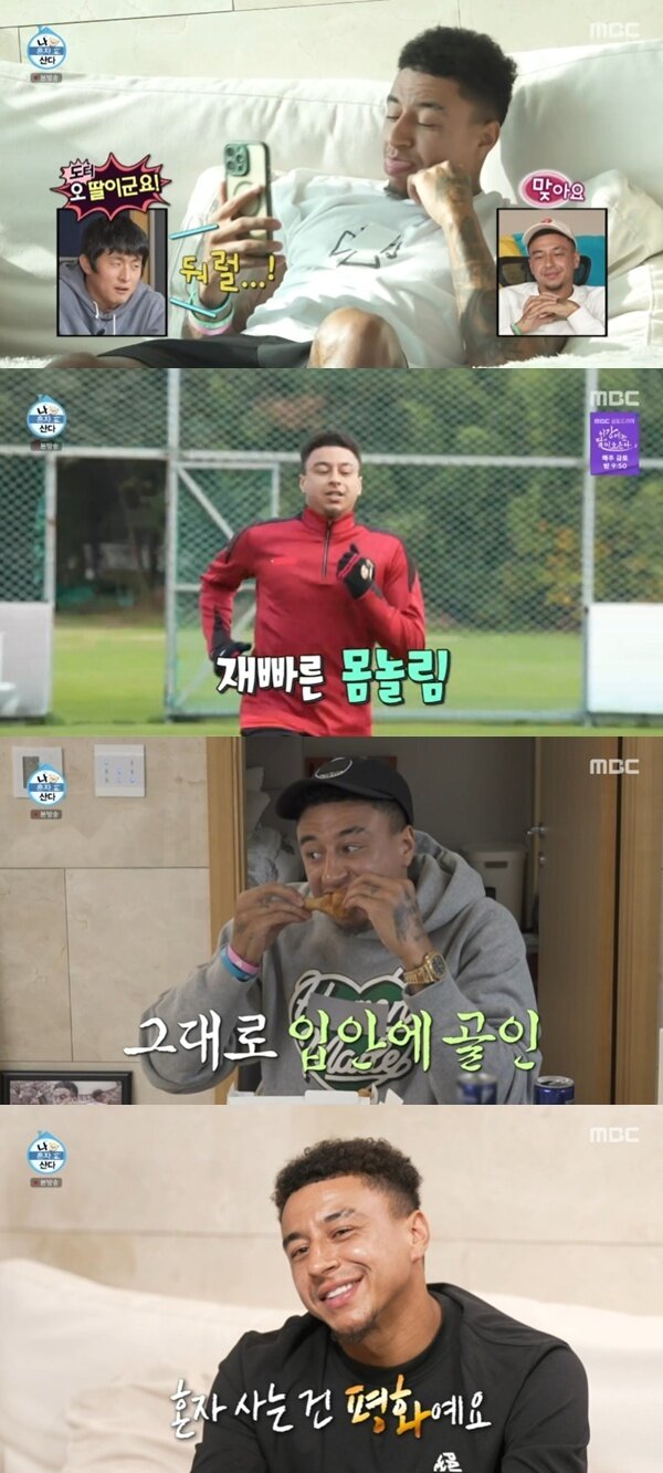 본문 이미지 - MBC '나 혼자 산다'