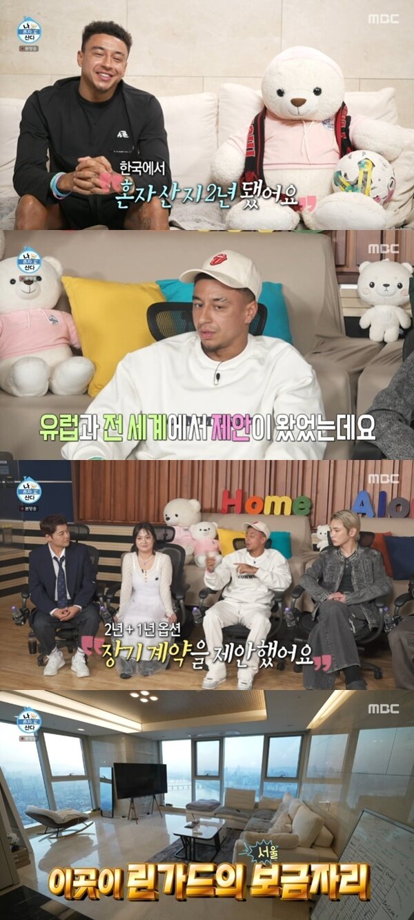 본문 이미지 - MBC '나 혼자 산다'