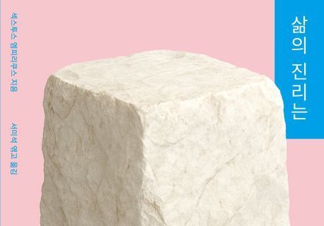 "판단 유보의 지혜"…고대 회의주의를 오늘의 언어로 읽다"