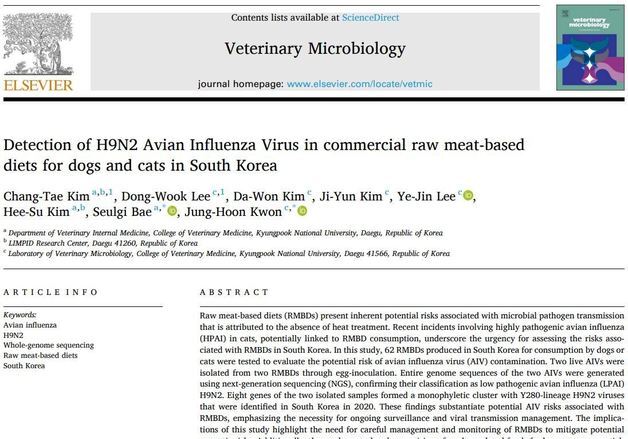 림피드-경북대, 생식사료 안전성 연구결과 국제학술지에 발표
