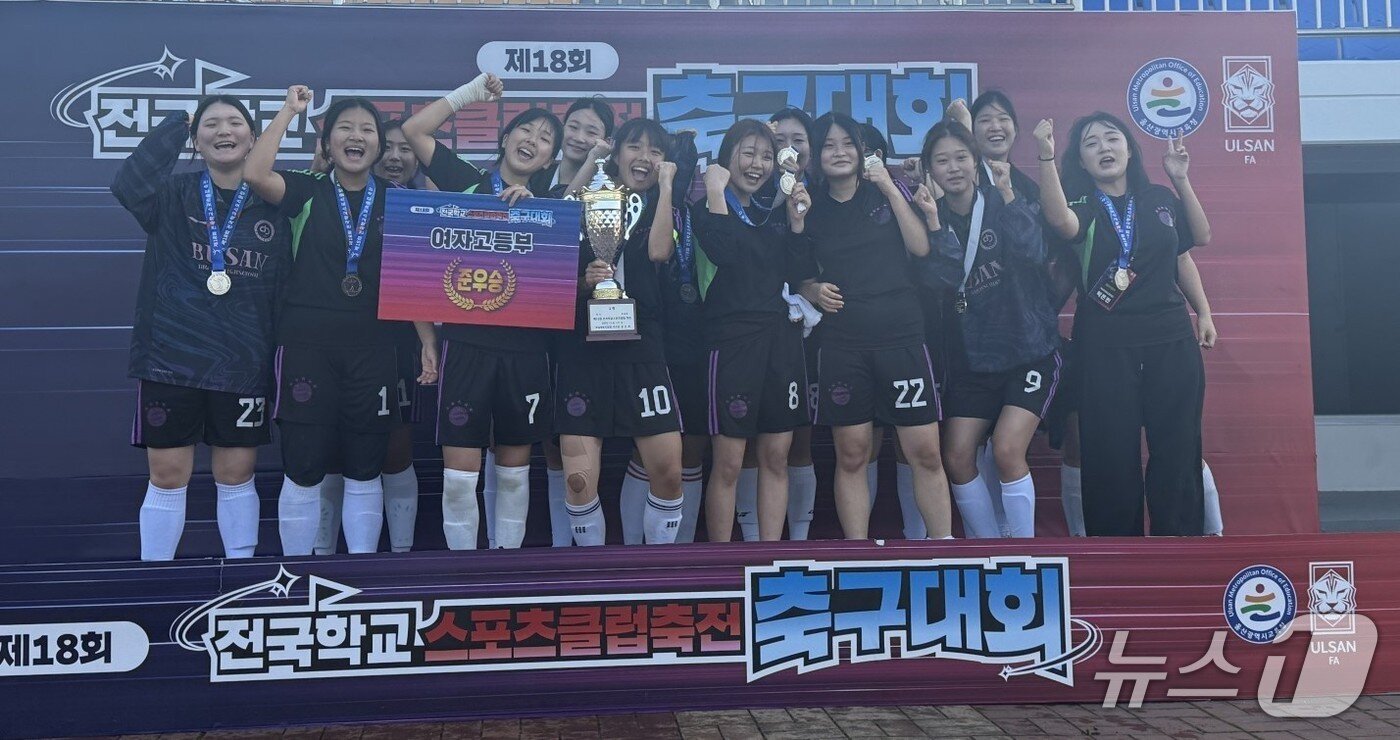 본문 이미지 - 지난 8~9일 울산 문수국제양궁장에서 열린 제18회 전국학교스포츠클럽축전 축구대회에서 준우승을 차지하고 기념 촬영하고 있다.(부산디지털고 제공. 재판매 및 DB금지) /뉴스1
