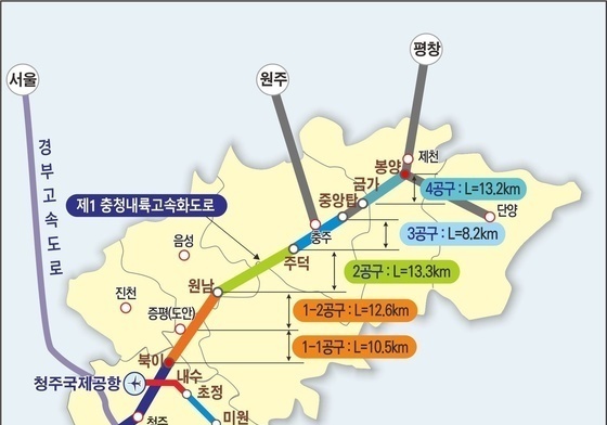 충청내륙고속화도로 청주~충주 구간 18일 개통