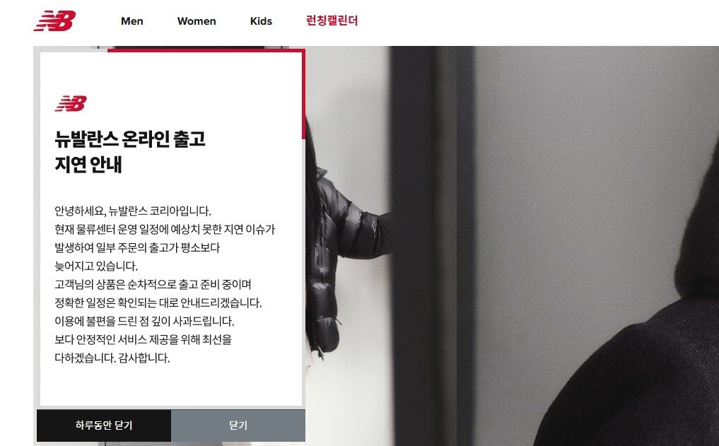 본문 이미지 - &#40;뉴발란스 코리아 홈페이지&#41;