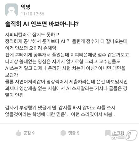 본문 이미지 - 연세대학교 재학생 커뮤니티&#40;에브리타임&#41; 게시물 갈무리