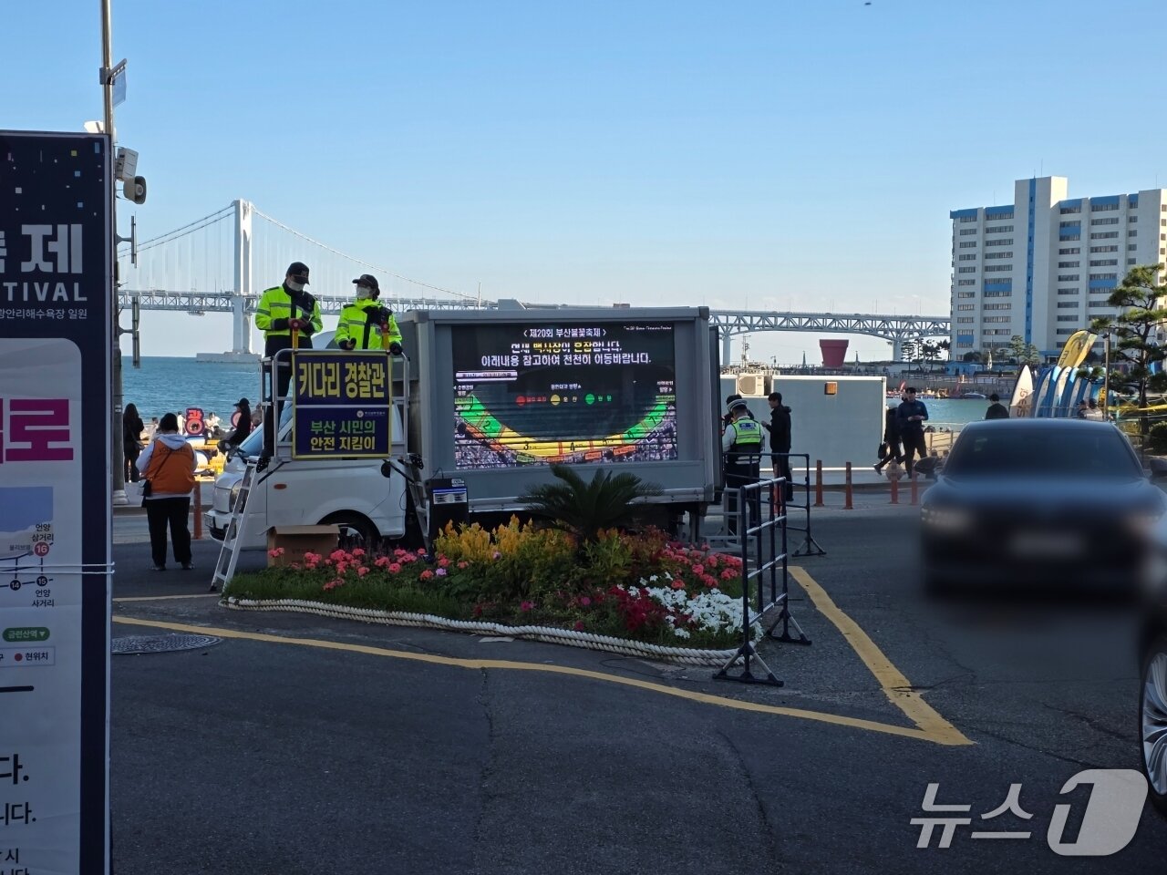본문 이미지 - 15일 오후 2시쯤 부산 광안리 해수욕장 인근 도로에서 키다리경찰관이 교통 상황을 지켜보고 있다.2025.11.15/뉴스1 ⓒ News1 장광일 기자