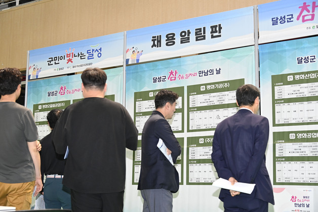 대구 달성군, 19일 도시철도 1호선 대실역서 취업박람회