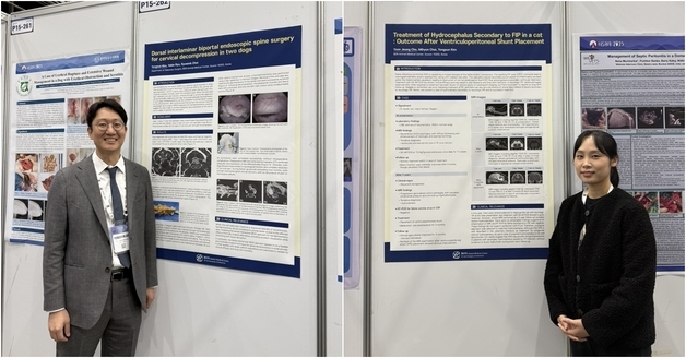 본동물의료센터, 국제학회서 경추 내시경·VP션트 수술 성과 공개
