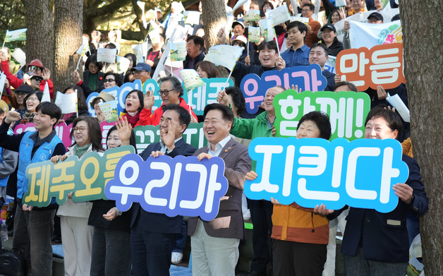 "제주 오름, 우리가 지킨다"…1단체 1오름 가꾸기 운동 새출발