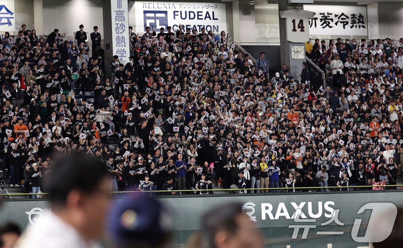 본문 이미지 - 15일 오후 일본 도쿄돔에서 열린 월드베이스볼클래식&#40;WBC&#41; 대비 평가전 &#39;2025 케이 베이스볼 시리즈&#40;K-BASEBALL SERIES&#41;&#39; 일본과의 1차전 경기. 대한민국 응원단이 태극기를 흔들며 응원하고 있다. 2025.11.15/뉴스1 ⓒ News1 구윤성 기자