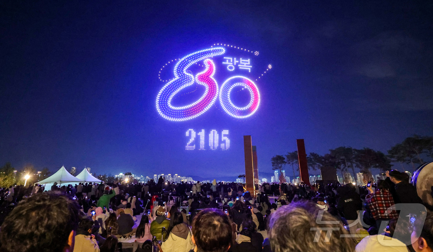 (서울=뉴스1) = 15일 오후 세종시 세종국가보훈광장에서 열린 광복80주년 피날레 빛나라 대한민국 행사에서 드론쇼가 펼쳐지고 있다. (국가보훈부 제공, 재판매 및 DB 금지) 2 …