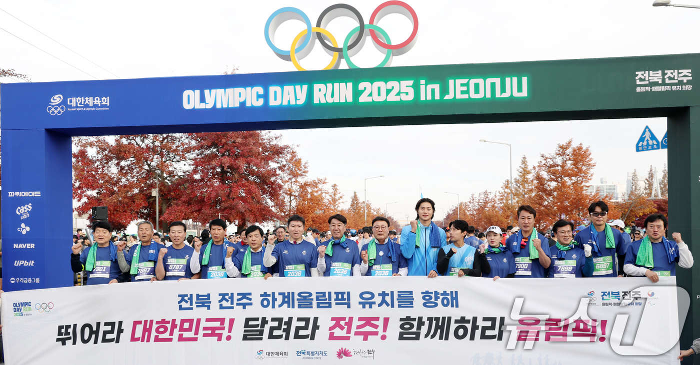 (전주=뉴스1) 유경석 기자 = 올림픽데이런 2025 in 전주 마라톤대회가 열린 16일 전북 전주시 전주월드컵경기장 일원에서 유승민 대한체육회장과 문승우 전북특별자치도의장을 비롯 …