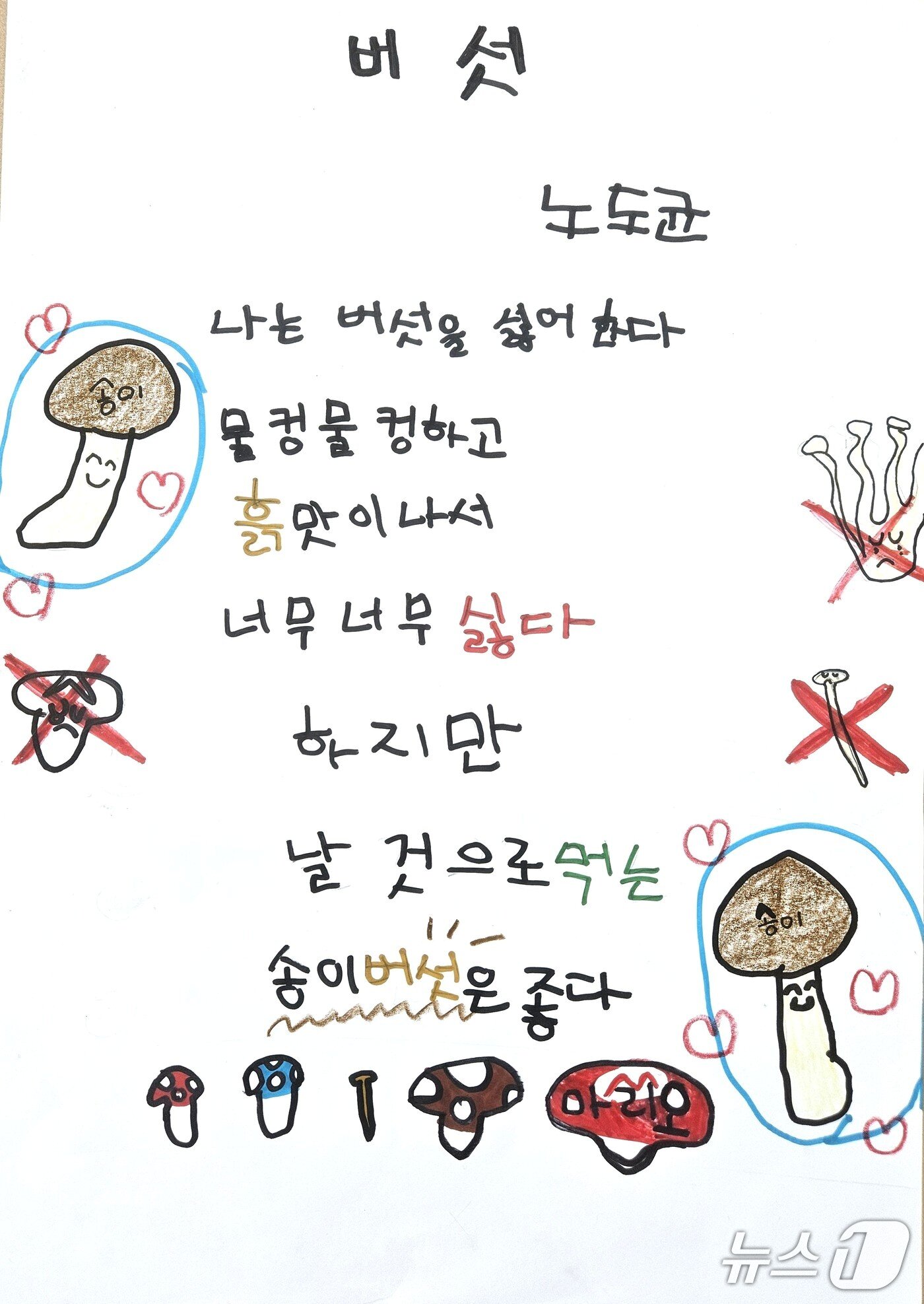 본문 이미지 -  2025 사각사각 동심나라 작품 전시회 시.(제천시 다 함께 돌봄센터 제공. 재판매 및 DB금지) /뉴스1    