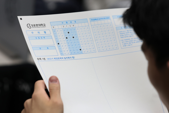 답안지 작성 신중하게