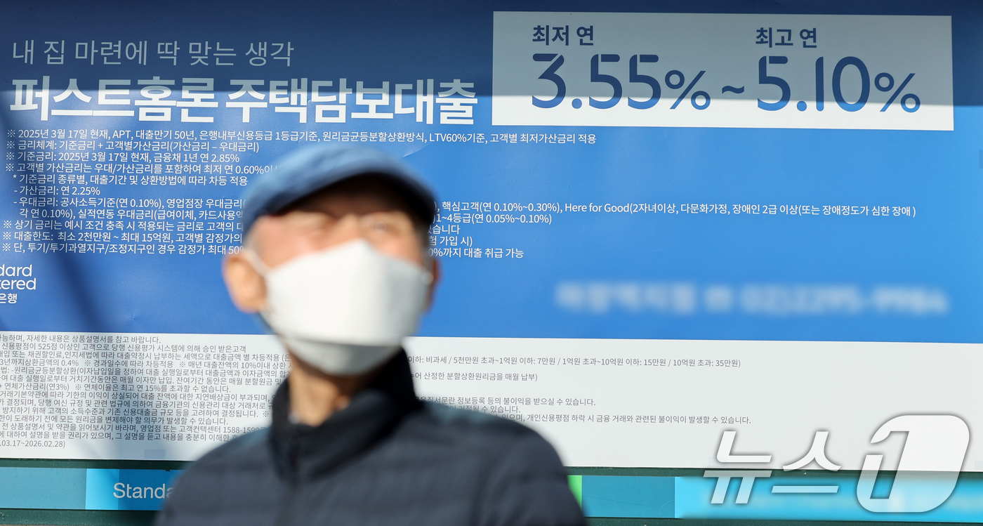 2년만에 6%로 올라선 주택담보대출 금리 - 뉴스1
