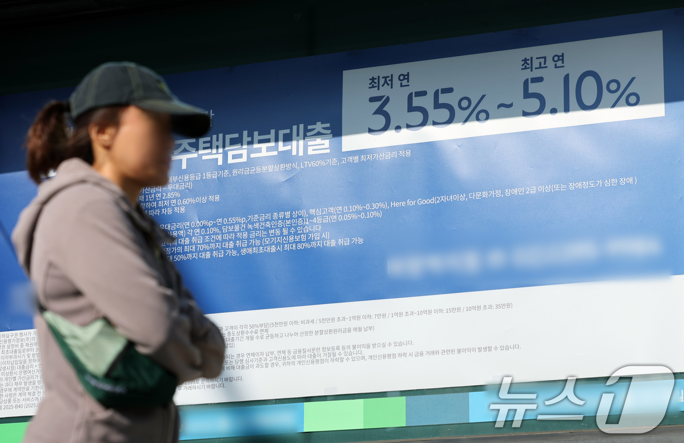 높아진 대출 금리 - 뉴스1