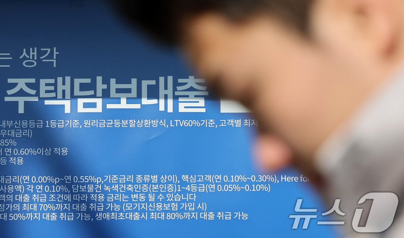 대출 금리 상승, 주담대 금리 6%대 - 뉴스1