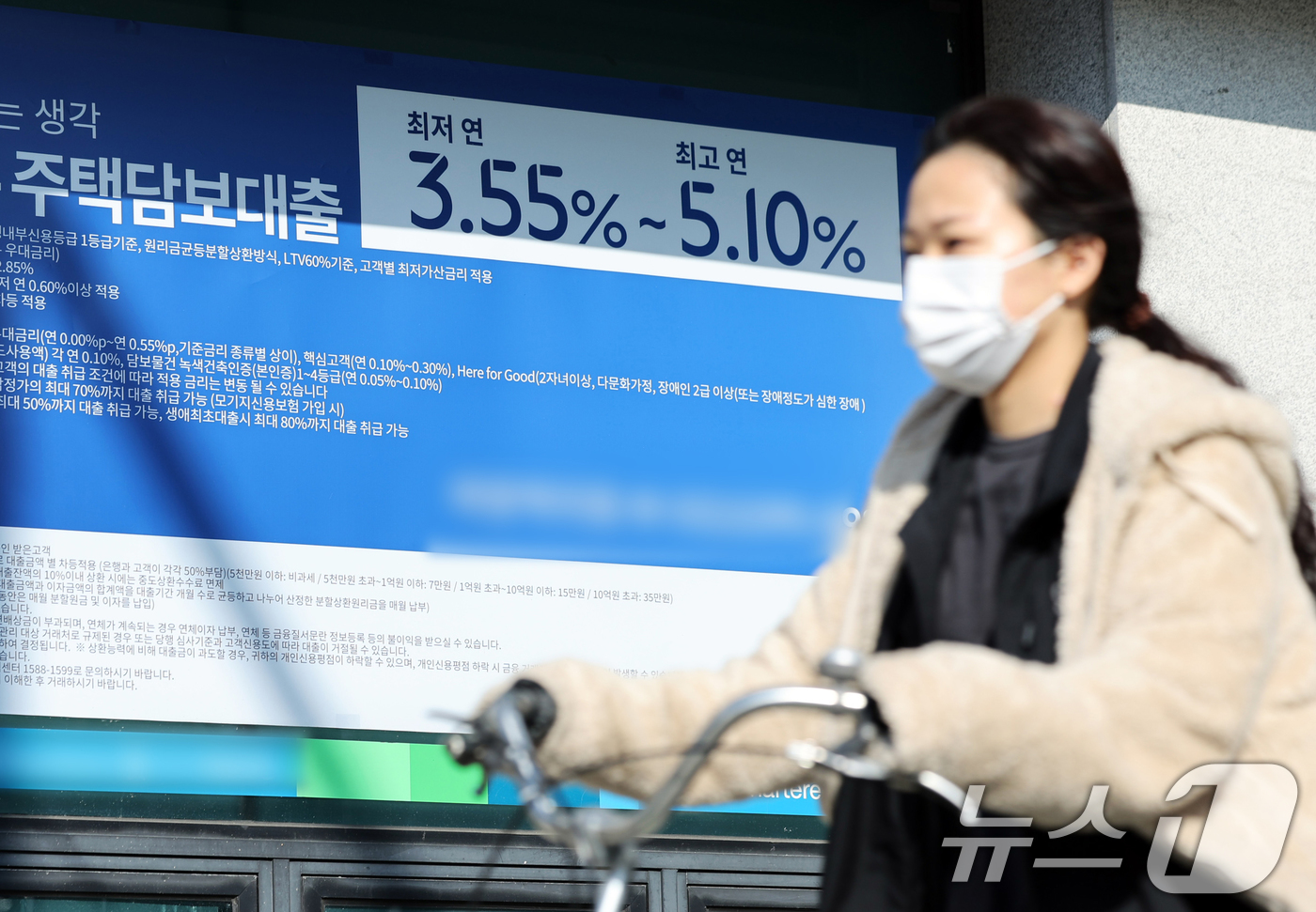 (서울=뉴스1) 이호윤 기자 = 16일 서울 시내의 한 은행 앞에 주택담보대출 안내 현수막이 걸려 있다. 금융권에 따르면 KB국민·신한·하나·우리은행 등 4대 은행의 지난 14일 …