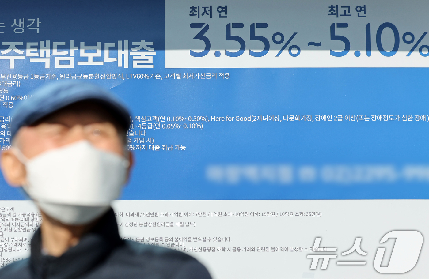 (서울=뉴스1) 이호연 기자 = 16일 서울 시내의 한 은행 앞에 주택담보대출 안내 현수막이 걸려 있다. 금융권에 따르면 KB국민·신한·하나·우리은행 등 4대 은행의 지난 14일 …