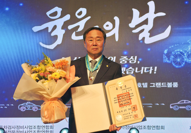 윤기선 경주 우신자동차정비대표, '육운의 날' 동탑산업훈장 수상