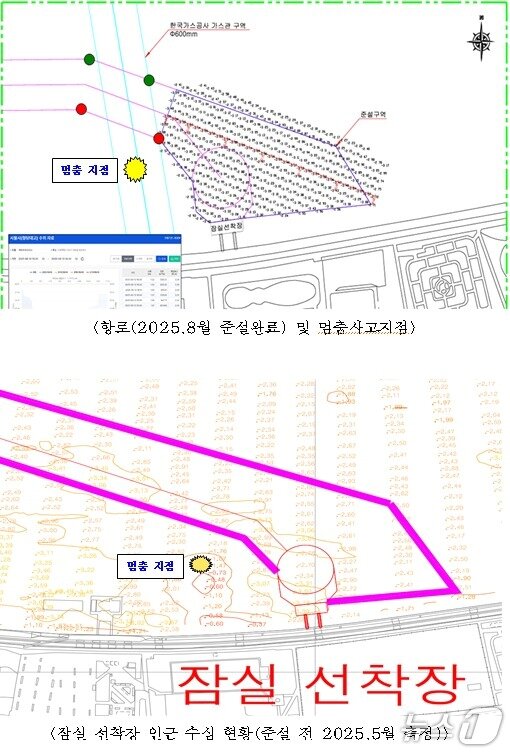 본문 이미지 - 한강버스 사고관련 참고자료&#40;서울시 제공&#41;