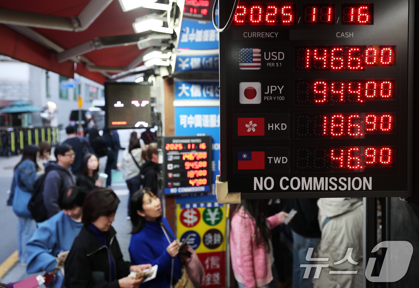 (서울=뉴스1) 오대일 기자 = 원·달러 환율이 고공행진을 이어가는 가운데 16일 오후 서울 중구 명동거리의 환전소에서 외국인들이 환전을 하고 있다.16일 한국은행에 따르면, 올해 …